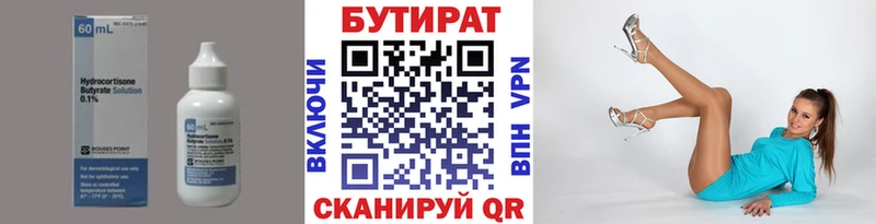 БУТИРАТ 1.4BDO  Купить где  Верхний Тагил 