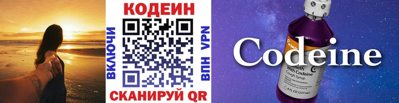 Купить  Верхний Тагил  Codein Purple Drank 