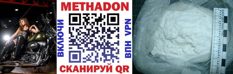 Купить  Верхний Тагил  Метадон мёд 